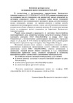Изменение размера платы за содержание жилого помещения с 01.01.2025